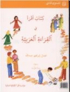 Iqra' Arabic Reader