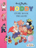 Noddy Storybook Treasury (Enid Blyton Toyland)