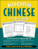 Read and Speak Chinese for Beginners(Book + Audio)