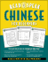 Read and Speak Chinese for Beginners(book + Audio)