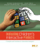 Evaluating Children's Interactive Products: Principles and Practices for Interaction Designers (Interactive Technologies)