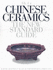 Chinese Ceramics: the New Standard Guide