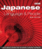 Japanese Language & People (English and Japanese Edition)