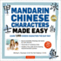 Mandarin Chinese Characters Made Easy: (HSK Levels 1-3) Learn 1, 000 Chinese Characters the Easy Way (Includes Audio CD)