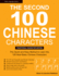 Second 100 Chinese Characters: Traditional Character Edition Format: Paperback