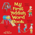 My First Yiddish Word Book (English and Yiddish Edition)