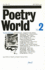 Poetry World: No. 2