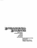 Environmental Encounter: Experiences in Decision-Making for the Built and the Natural Environment