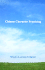 Chinese Character Practicing (English and Chinese Edition)