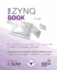 The Zynq Book (Chinese Version): Embedded Processing with the ARM Cortex-A9 on the Xilinx Zynq-7000 All Programmable SoC