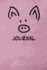 Journal: Cute Pig Ears and Snout Notebook. 150 Ruled Line Journal Pages to Use a Journal, Notebook, Diary, Etc