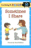 I'M Going to Read (Level 1): Sometimes I Share (I'M Going to Read Series)