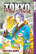 pet shop of horrors tokyo volume 2