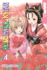 Konohana Kitan, Volume 4: Volume 4