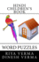 Hindi Children's Book: Word Puzzles