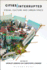 Cities Interrupted: Visual Culture and Urban Space