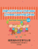 High-Efficiency Overseas Chinese Learning Series, Word Study Series, 5a: Word Study Series,