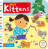 Busy Kittens (Campbell Busy Books, 35)