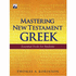 Mastering New Testament Greek: Essential Tools for Students (English and Ancient Greek Edition)