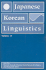 Japanese/Korean Linguistics, Volume 17 (Volume 17)