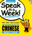Speak in a Week Mandarin Chinese: Week Four (English and Chinese Edition)
