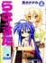 Lucky Star 6