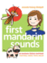 First Mandarin Sounds: An Awesome Chinese Word Book (written in Traditional Chinese, Pinyin, and English) A Children's Bilingual Book