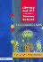 Literacy and Ict in the Primary School: a Creative Approach to English