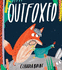 Outfoxed (Paperback)