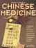 Encyclopedia of Chinese Medicine