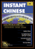 Instant Conversational Chinese: Basic (English and Chinese Edition)