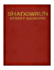 Shadowrun Street Grimoire