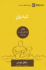 Conversion (Farsi): How God Creates a People (Building Healthy Churches (Farsi)) (Persian Edition)