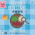 Foodie Detectives - Simplified: A Bilingual Book in English and Mandarin with Simplified Characters and Pinyin