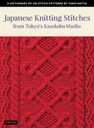 japanese knitting stitches from tokyos kazekobo studio a dictionary of 200