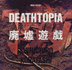 Shinichiro Kobayashi-Deathtopia