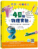 Awesome Science Experiments for Kids: 100+ Fun Stem / Steam Projects and Why They Work