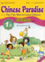 Chinese Paradise-the Fun Way to Learn Chinese (Workbook 1a)