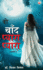Wo Chand Pyara Pyara (Edition2024)