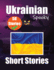 50 Short Spooky Stori? S in Ukrainian a Bilingual Journ? Y in English and Ukrainian: Haunted Tales in English and Ukrainian Learn Ukrainian Language Through Spooky Short Stories