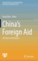 China's Foreign Aid: 60 Years in Retrospect