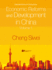 Economic Reforms and Development in China (Volume 1) (Selected Works of Cheng Siwei)