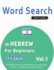 Word Search in Hebrew for Beginners-It's Easy! Vol.1-Delta Classics-Find 2000 Cleverly Hidden Words: a Fun Language Activity-Includes Bonus Game & More!