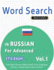 Word Search in Russian for Advanced - It's Easy! Vol.1 - Delta Classics - Find 2000 Cleverly Hidden Words: A Fun Language Activity - Includes Bonus Game & More!