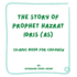 Story of Prophet Hazrat Idris (AS): Islamic Book for Children