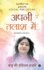 Apani Talaash Mein.. In Search of Self..: Ghazalsinger Ram presents VOCAL FOR LOCAL
