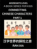 Chinese Characters for Kids (Part 1)- Moderate Level Test Series for Children to Recognize Chinese Characters by Column Matching, Suitable for HSK All Levels, Fast Learn Mandarin Chinese with Simplified Character Brain Games