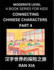 Chinese Characters for Kids (Part 4)- Moderate Level Test Series for Children to Recognize Chinese Characters by Column Matching, Suitable for HSK All Levels, Fast Learn Mandarin Chinese with Simplified Character Brain Games