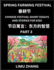 Chinese Festival Short Essays and Stories for Kids (Part 3)- Spring Farming Festival, Fast Learn Mandarin Chinese Language, History and Culture with Traditional Chinese Festivals, Simple and Easy Lessons for Students of HSK All Levels, Beginners...