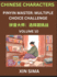 Kids Learn to Recognize Chinese Characters (Part 10) - Discover Reading Simplified Chinese Characters, English and pinyin Edition, Test Series with Easy Lessons, HSK All Level, Beginners to Advanced Level Preparation Books, Objective Multiple Answer...